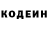 Кодеиновый сироп Lean напиток Lean (лин) Kylea Hicks