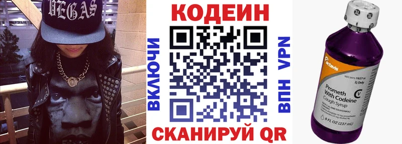Codein напиток Lean (лин)  KRAKEN зеркало  Родники 