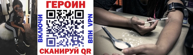 Героин Афган Родники